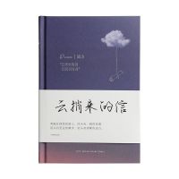 青禾纪云捎来的信手账本治愈系笔记本可爱少女心学生文艺精致本子 霓虹