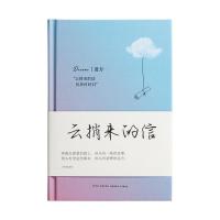 青禾纪 云捎来的信A5文艺风精装本学生小清新手帐本日记笔记本 彩霞(粉蓝)