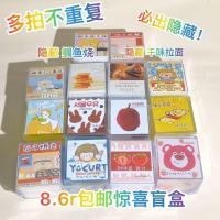 [快手朵哥]史莱姆惊喜盲盒便宜 多拍不重复共14款有隐藏 多种款式 随机盲盒一个