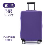 弹力行李箱套拉杆箱旅行防尘罩袋保护套20/24/28寸/30寸加厚耐磨 紫色 S码19-21寸(不是箱子)