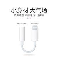 苹果转接头二合一iPhone 7p/XS/手机通用转换器游戏充电听歌 苹果单孔转接头