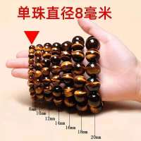 天然虎眼石手串大小号男女款招财保平安情侣生日礼物玉石手链 8mm[22颗珠子适合女] 简包