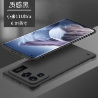 小米11ultra手机壳超薄mi11至尊版无边框防摔全包镜头保护套5g硬 小米11ultra 半包无边框[质感黑]壳