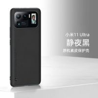 小米11pro手机壳11ultra保护套素皮pro全包11十一硅胶Ultra防摔5G [静夜黑]官方素皮-赠品牌防爆膜