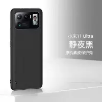 小米11pro手机壳11ultra保护套素皮pro全包11十一硅胶Ultra防摔5G [静夜黑]官方素皮-赠品牌防爆膜