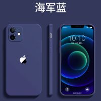 苹果11手机壳11promax直边液态硅胶iPhone12套6/7/8/X/XR全包防摔 海军蓝-直边 苹果7/8 通用