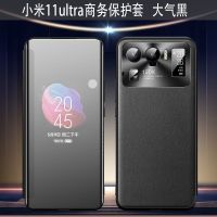 小米11ultra手机壳智能翻盖皮套小米11ultra手机套商务全包防摔壳 小米11ultra商务保护套 [大气黑]送纳