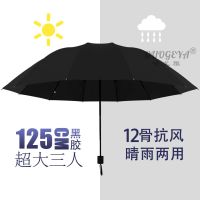 12骨全自动三人双人情侣伞三折叠晴雨两用加大特大号三人加固学生 12骨手动黑胶-雅致黑色-3人特大号