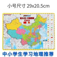 大号磁力中国地图中国拼图世界地图地理小学生初中生儿童益智玩具 小号磁力厚中国地图29*20.5CM