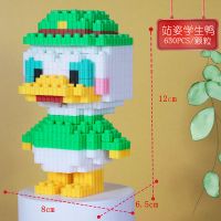 KAWS积木芝麻街小微颗粒兼容乐高成年人高难度立体拼装玩具益智力 [福利款]站姿学生鸭 精美盒装