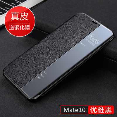 华为mate10手机壳翻盖皮套mate10pro手机壳mate9保护套全包防摔潮 优雅黑(单壳/无礼品) 华为mate1