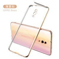 oppo reno手机壳reno2电镀超薄reno十倍变焦版升降保护壳全包透明 薄雾粉[单壳无赠品] Reno标准版