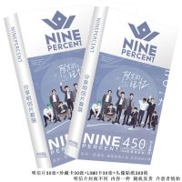 NINEPERCENT陈立农黄明昊蔡徐坤偶像练习生周边海报明信片大礼包 NINE组合明信片一盒