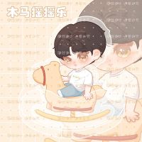 原创蔡徐坤木马摇摇乐周边Q版卡通可爱桌面立牌双面同款应援礼物 KUN-木马摇摇乐