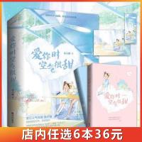 爱你时空气很甜曲小蛐 著 晋江人气作者 青春言情高甜小说书 [爱你时空气很甜]