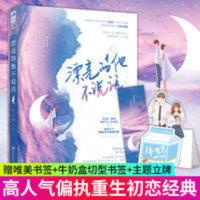 漂亮的他不说话 江小绿超高人气偏执重生初恋经青春文学校园爱情 漂亮的他不说话