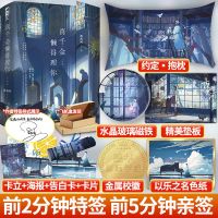 真千金懒得理你 墨西柯 嘉华三部曲 青春校园爱情言情小说 真千金懒得理你