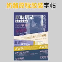 奶酪体手写字帖小清新练字帖原耽小说女孩初中高中楷书原耽练字帖 奶酪手写体(46页) 单本原耽语录(不带临摹纸)