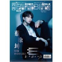 计入销量 封面蔡徐坤 blingbling闪闪杂志2021年6月上 娱乐明星