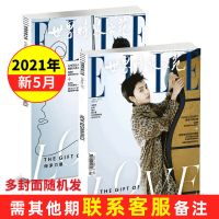 世界时装之苑杂志2021年8月穿衣搭配杂志书杂志 2021年5月