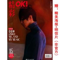 正版ELLE世界时装之苑蔡徐坤封面杂志时尚先生嘉人cosmo时尚伊人 [OK-19年9月-坤坤封面]