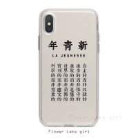 觉醒年代手机壳中国新青年鲁迅适用于苹果华为nova7OPPO小米vivo 9 市面大部分型号都可/具体型号留言客服