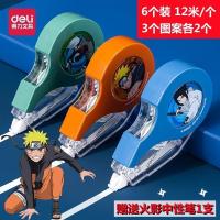 得力火影忍者修正带学生装新款可爱大容量丝滑360米超长日系动漫 12米一个装[颜色随机]