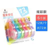 6个装修正带学生文具改正带涂改带办公用品大容量改错带 72米6支装