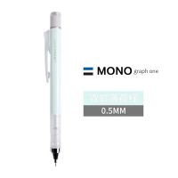 日本蜻蜓TOMBOW mono graph grip金属自动铅笔0.3/0.5不断铅铅笔 限定薄荷绿0.5-136C 一