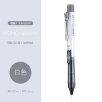 日本TOMBOW蜻蜓自动铅笔mono graph侧按出铅铅笔 旋转橡皮0.5mm 白杆(121E)