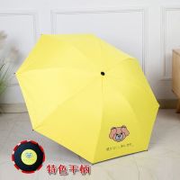 玉桂狗自动雨伞ins女学生可爱简约库洛米晴雨遮阳太阳伞防紫外线 黄色非礼熊(特色手柄)