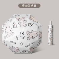 全自动雨伞女折叠太阳伞防晒防紫外线可爱ins学生晴雨两用遮阳伞 格子熊-手动三折款