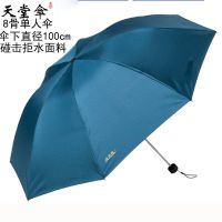 天堂伞雨伞折叠超大号加大双三人加固男女十骨黑胶三折晴雨伞 07墨绿8骨直径100cm一个用