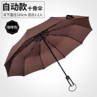 雨梵雨伞折叠全自动伞晴雨两用伞劳斯莱斯同款车标伞女学生韩版伞 10股咖啡