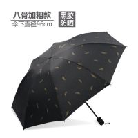 男女全自动伞韩版晴雨两用防晒防紫外线遮阳折叠太阳伞学生星空伞 羽毛黑