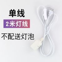 金雨莱家用LED卧室简易E27带插头开关延长线超亮节能灯泡悬挂壁灯 2米灯头线(不配灯泡) 其他