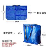 宜家弗拉塔大号蓝色环保购物袋编织袋搬家袋子打包收纳行李储物袋 中号36公升