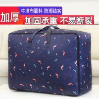 棉被衣物收纳袋牛津布防水加厚加大被子编织袋搬家行李打包袋 TP太平鸟+CL侧拉 小号(48*28*18cm)