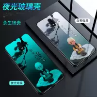 OPPOR17/R17Pro手机壳夜光玻璃防摔全包保护套女男新款文字炫酷潮 OPPOR17(无赠品) 夜光-余生很贵