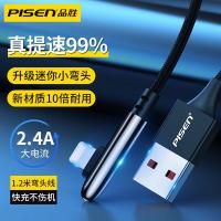品胜苹果弯头数据线iPhone6快充7手机11快充闪充6s加x弯头充电线 [质保一年]星耀黑 [迷你小弯头]苹果数据线1
