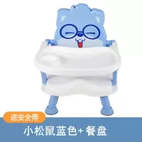 宝宝餐椅吃饭桌椅子婴儿童座椅家用多功能可折叠bb凳子餐桌叫叫椅 小松鼠蓝色+可调节 送餐盘+安全带+固定带