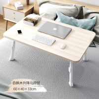 可升降床上小桌子折叠可充电带灯小风扇电脑桌懒人寝室用学生书桌 白枫木色[可升降]