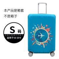 箱套行李箱保护套弹力加厚耐磨防水旅行箱套弹力箱套适用 环球旅行 S(18-20寸)[保护套]