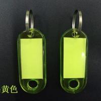 水晶钥匙牌钥匙扣行李牌标签钥匙圈分类房卡塑料号码牌房间编号牌 透明黄(9.9元 20个)