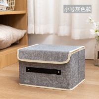 多功能环保麻布收纳盒内衣盒学生宿舍整理盒衣柜衣物收纳箱装被子 小号25*18*16cm 浅蓝