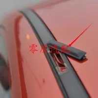 零度汽配 昌河铃木 利亚纳 车顶小盖 装饰盖 行李架盖 流水槽盖 1个