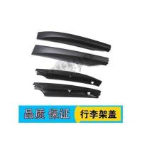 海马7骑士行李架饰盖S7海马S5车顶行李架装饰盖密封盖车顶饰盖 骑士 S7 前右