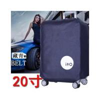 布箱密码20寸行李箱保护套 防水拉箱罩子款接拉杆布袋力行登机箱 藏青色20寸 礼物随机配送