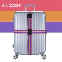 行李箱十字打包带捆箱带一字 出国TSA海关密码锁捆绑旅行拉杆箱带 普通十字无锁[红蓝黄