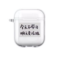 今天不学习明天变垃圾airpods1/2代pro华为i12无线蓝牙耳机保护壳 i12/i11耳机套